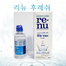 리뉴 후레쉬 바슈롬 355ml 120ml 렌즈 세척액 세정액 소프트렌즈 단백질제거 보존액, 옵션1. 리뉴 120ml