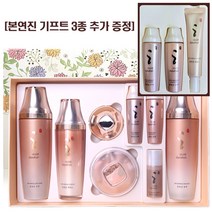 다나한 본연진 4종 세트 + 본연진 기프트 3종 추가 증정