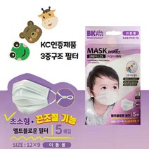 마스크 프로텍트 멜트블로운 필터 5매입 아동용 초소형/끈조절기능, 4개