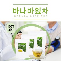 순수 바나바 티백 입 차 고함량 크로솔산 식후 식후 커피 대신 마시는 바다바 잎 차 40대 50대 카페인 없는 코로졸산 건강 차 따뜻하게 우려 먹는 천연 추출물 100 % 식품