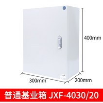 분전함 가정용 실내 전기제어함 계량기함 철제함, 폭 300x 높이 400x깊이 200