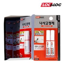 당일발송 록앤록 혐기성 나사고정제 1g+2 한박스(20개입) 나사풀림 순간접착제 초강력 본드 자전거 의자 자전기구