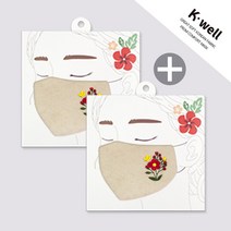 빨아쓰는 마마스크 사이즈 조절 가능한 결혼식마스크 웨딩마스크 혼주마스크 꽃자수 면마스크