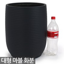대형 마블 긴화분 1P - 화분 일자화분 인테리어화분 매장화분 사무실화분 야외화분 큰화분 실내화분 원형화분 시멘트느낌, 05_한성_B타입_블랙(받침X)_줄무늬마블