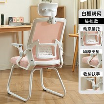 pc방 발받침 인체공학 의자 가정용 사무실 피방 가성비 학생 게임 책상, 강철제발, 회전식 승강손잡이, 활틀화이트프레임+수납손잡이+3D머리베개