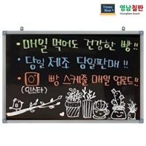 영남칠판 일반 블랙보드 240x120cm, 일반블랙보드+실버알루미늄