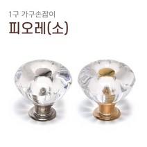 1구 가구손잡이 A037 싱크대 신발장 서랍장 붙박이장 장식장 장농 손잡이, 피오레(소) [니켈]