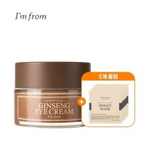 아임프롬 진생 아이 크림 30g +허니 마스크 3ml 5개입