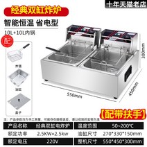 업소용튀김기 자동정제튀김기 대형 탁상형 스탠드 치킨, (알제이-82)더블 VAT 프라이어