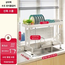 주방 주방 개폐식 홀 보드 싱크 랙 용품 풀 그릇 넣어 그릇 랙 배수 그릇 그릇 젓가락 보관, A.A.아이보리 화이트 텔레스코픽 53-68CM 모델로