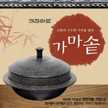 프라이팬 주물프라이팬 파스타팬 키친아트 국산 가마솥 양면마블 무쇠솥 밥솥 냄비 (제스트)_973EA, 가마솥18cm, 본상품선택