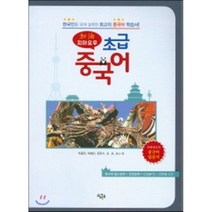 지아 요우 초급 중국어, 소리내