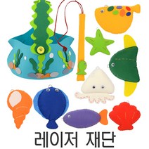 이지펠트 NEW 낚시놀이 세트 DIY 어항 물고기 낚시대포함 바로 바느질하세요
