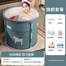 스타미 접이식 1초 폴딩 반신욕조 좌욕 지름 80cm, 지브라 80 +  패키지개