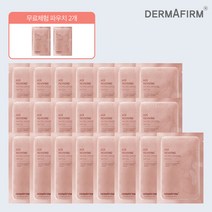더마펌 특수관리 주름 패치 더블세트