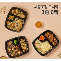 프레시온 다이어트 체중조절식 D도시락 3종 6팩, 1개