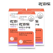 락피도 비타민D 츄어블 1000IU, 60캡슐, 3box, 60정