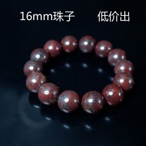 계혈석 천연원석 도장 염주팔찌 Hongyulou Guilin 치킨 블러드 옥 16mm 남성용 팔찌 팔찌 부처 비즈 천연 옥 비즈는 결함이 있고 저렴한 가격입니다., 16mm 풀 볼 팔찌
