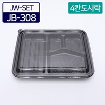 JW-JB-308 다포장 4칸 도시락용기 세트 검정 편의점도시락 100개 세트, 1봉