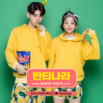 바나나 비치바지 화이트 요꼬 후드티
