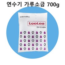 웅진 코웨이 연수기 재생제 가루 소금 BB01 BB03 BB06 BB07 BB09 BB10