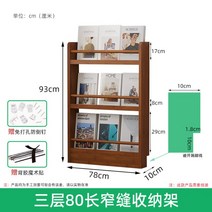 우드 책장 원목 신문 잡지 꽂이 책 진열대, 80번 3층