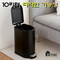 20리터 종량제 봉투 밀폐 냄새 안나는 차단 원터치 페달 쓰레기통 휴지통, 블랙 10리터 쓰레기통