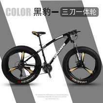 풀샥 MTB 자전거 고급 오프로드 두꺼운 타이어, 디자인 19_7단_26 인치