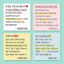손편지스티커 손글씨스티커 메세지 메모 배달 리뷰 쇼핑몰 감사 땡큐 서비스 주문제작 1000매, 70x70mm 실속형 (아트지), A.줄노트-퍼플