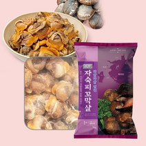 국내산 한알한알 얼린 남도 자숙 피꼬막 살 1kg, 피꼬막 자숙 1kg, 1개