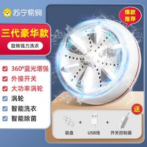 휴대용 식기세척기 세탁기 싱크대 회전 캠핑 속옷 양말, D타입 탈수 사진참조