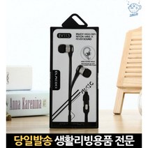 카세트이어폰 이어폰 pc마이크이어폰 마이크되는이어폰 수면용이어폰 3.5mm이어폰 노트북이어폰마이크, 고래Corp, 단일옵션