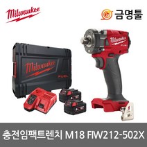 밀워키 M18 FIW212-502X 충전임팩렌치 18V 5.0AH 2팩 1/2인치 BL모터 4단토크조절