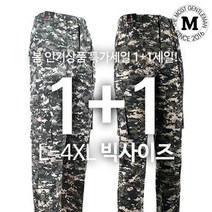 모스트젠틀맨 WFA얼룩이면건빵팬츠 남성 작업복 등산복 건빵바지 아웃도어 빅사이즈 단체