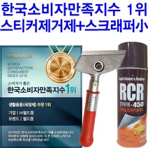 REFRESHING 본드제거제RCR450 소스크래퍼 세트, 1개