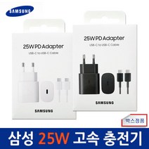 삼성정품 갤럭시 Z플립4 초고속충전기 25W +(C-to-C케이블포함) EP-TA800, 25W-화이트1개