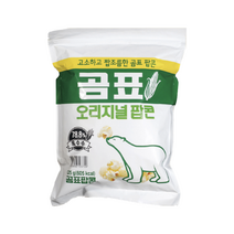 CU 곰표 오리지널 팝콘 고소짭조름한 봉지스낵, 8개, 125g