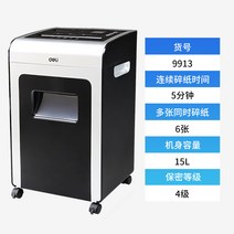 대용량 세단기 세절기 문서 종이 파쇄기 소각 영수증 비닐, 9913 (5 분간 4 단계 기밀 유