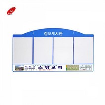 아크릴 게시판 안내판 AL-W4 A4 실사출력 액자 탁상용액자 벽길이용액자 자석액자 자석, 색상, 파랑