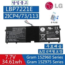 LBP7221E LG그램 LG15U56 노트북배터리 15Z960-A.AA75U1 15Z960-GA56K LG