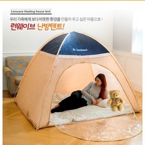 LF 핫방 꾸미기베이지 난방텐트 이너텐트 실내방음 패밀리침대 코스트 따뜻한집 2층침대 마트 방한용 집안 텐트