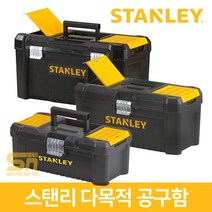 스탠리 STST1-75515 STST1-75518 STST1-75521 플라스틱 공구 박스 공구함, 1개