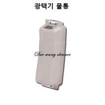 마루광택기 물통세트