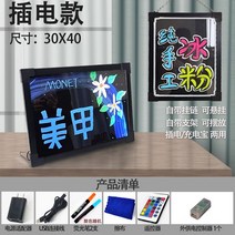 LED 입간판 대형 세우는 간판 보드 블랙 스탠드 네온 A형 카페 매장 스탠딩 배너, K. 콘센트형 30x40cm 행잉+디스플레이