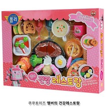 주방놀이 소품 세트 레스토랑 소꿉놀이 4세 역할학습