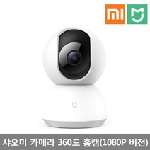샤오미 미지아 360도 파노라마 스마트 웹캠 실내용, 샤오미 360도 스마트CCTV