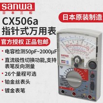 절연저항계 전류측정기 누설전류계 전기테스터기 검전기 멀티테스터기 저저항측정기, CX506A(26레인지 대용량)