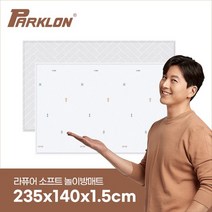 [파크론] 미니멀에스닉 라퓨어 소프트 놀이방매트 고급초대형 235x140x1.5cm, 옵션:미니멀에스닉 235
