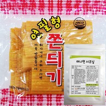 무배 연필심쫀드기1봉+어니언시즈닝1봉(100g)set 울산쫀드기 경주 황남 황리단길쫀드기 아이어른간식 안주