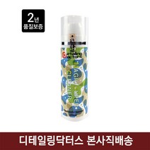 디테일링닥터스 워터스팟 zero 매직슈퍼클리너 150ml
